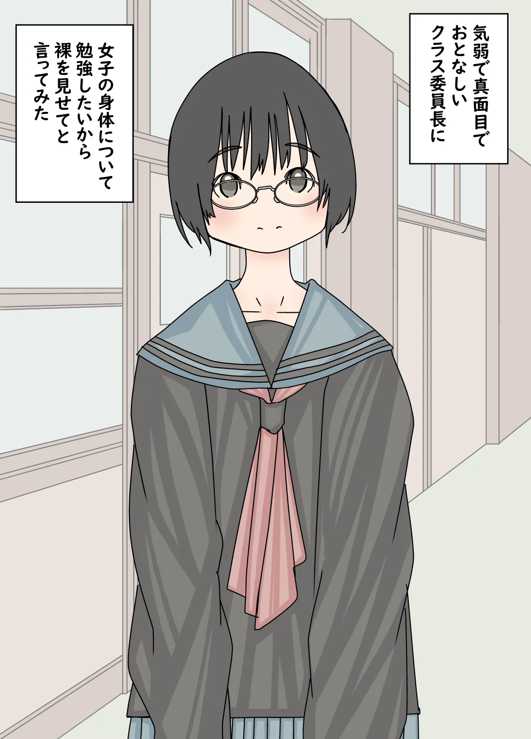 Kurasu Iinchou o Benkyou no Tame Zenra ni Shite Kanchou Shita Hanashi page 3 full