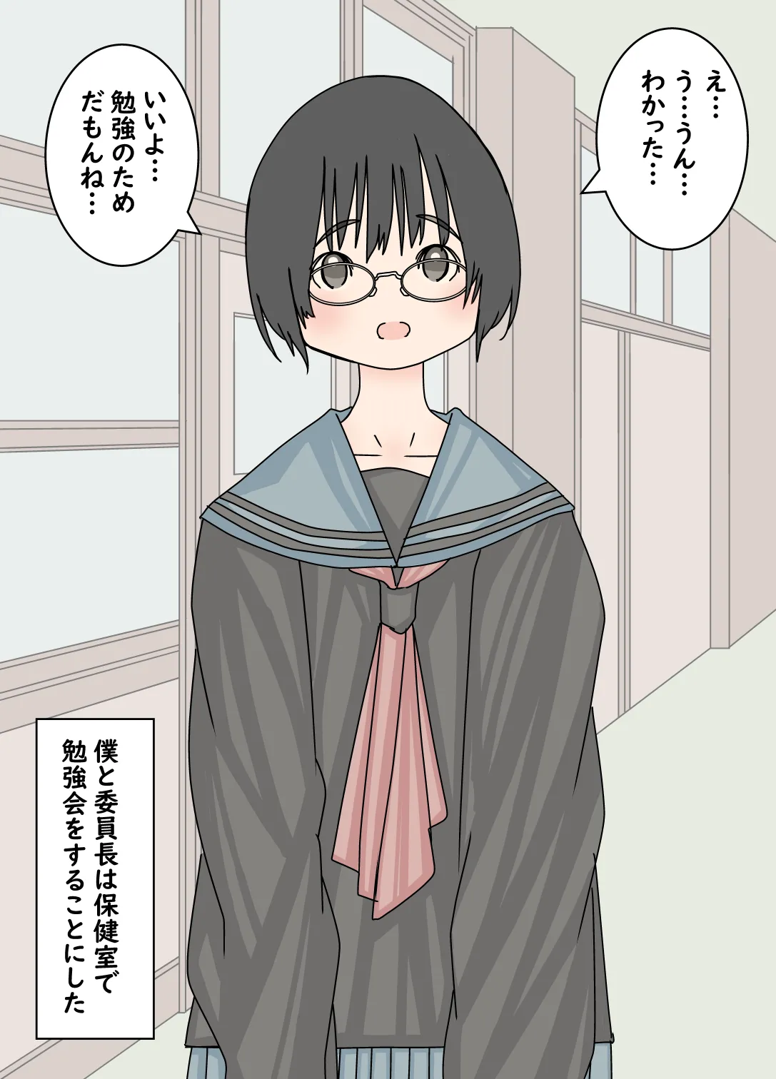 Kurasu Iinchou o Benkyou no Tame Zenra ni Shite Kanchou Shita Hanashi page 4 full