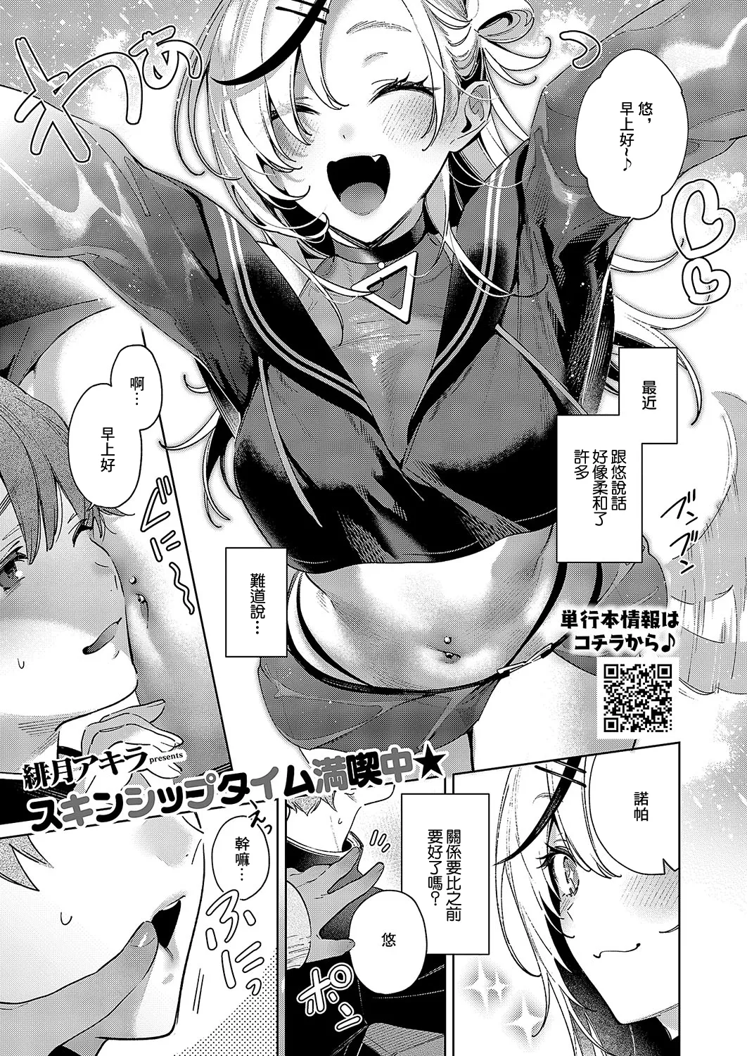 ノイパちゃんはアブナイ! page 1 full