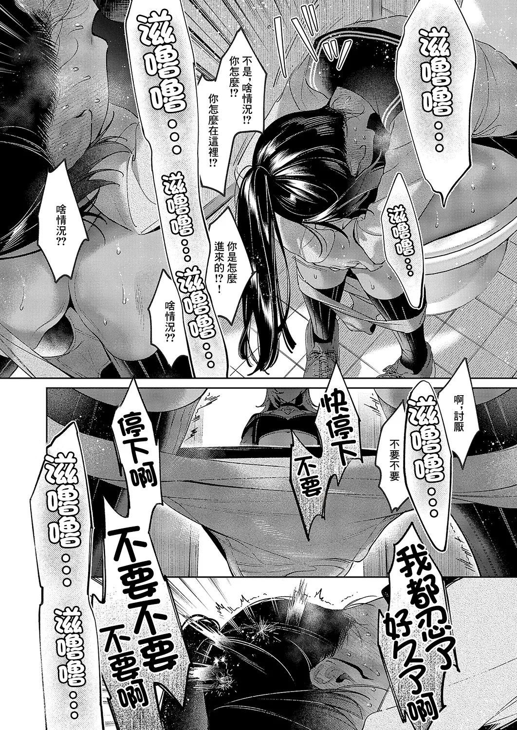 ノイパちゃんはアブナイ! page 6 full