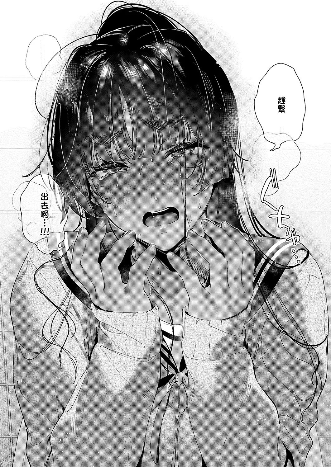 ノイパちゃんはアブナイ! page 8 full