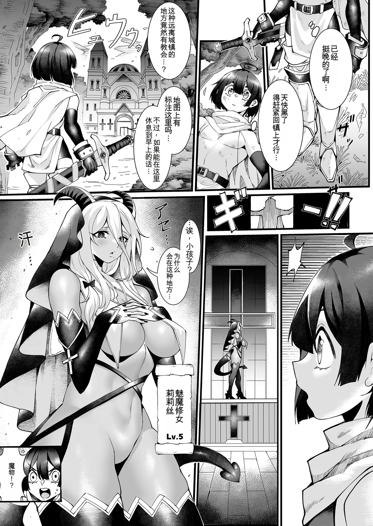 Shinmai Yuusha - Sakusakusakusakusakusakusakuseijigoku page 9 full