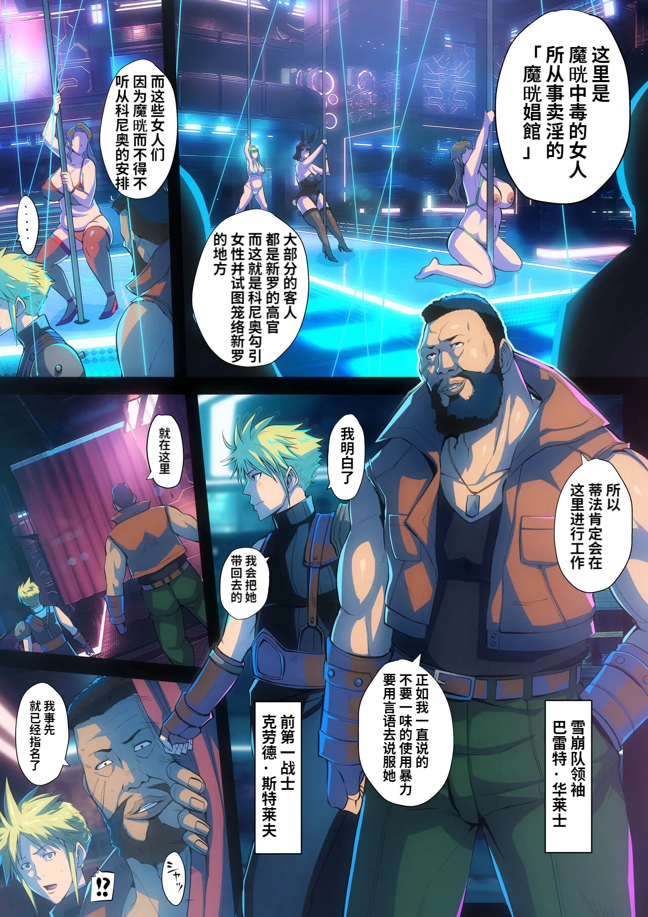 _B-Kyuu_Manga_13_ page 7 full