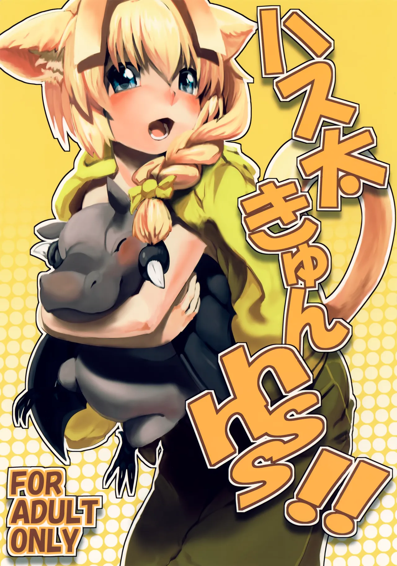 Hasuta-kun hshs!! page 1 full