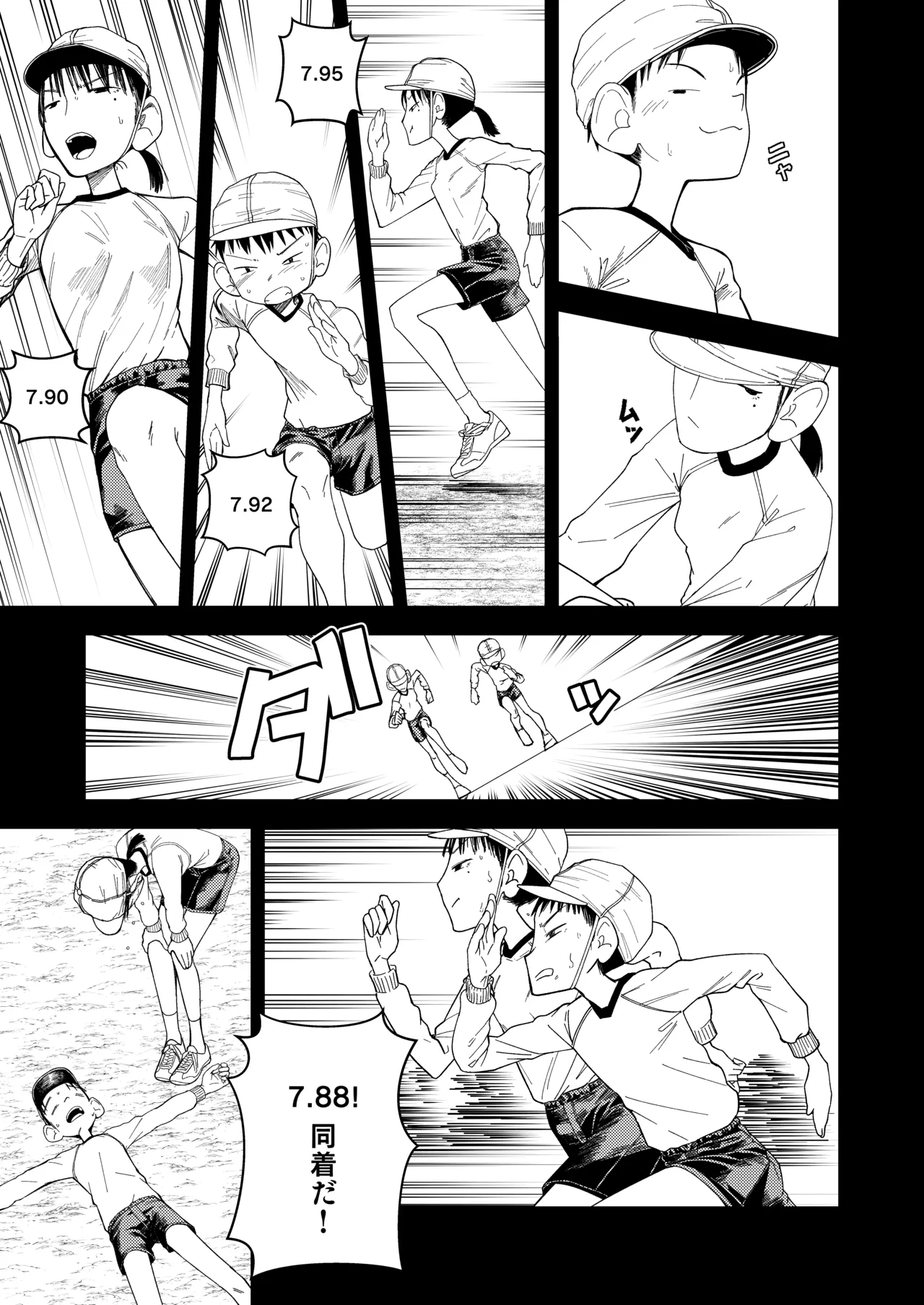 Zoku・Makoto-chan Himitsu no Otetsudai. page 4 full