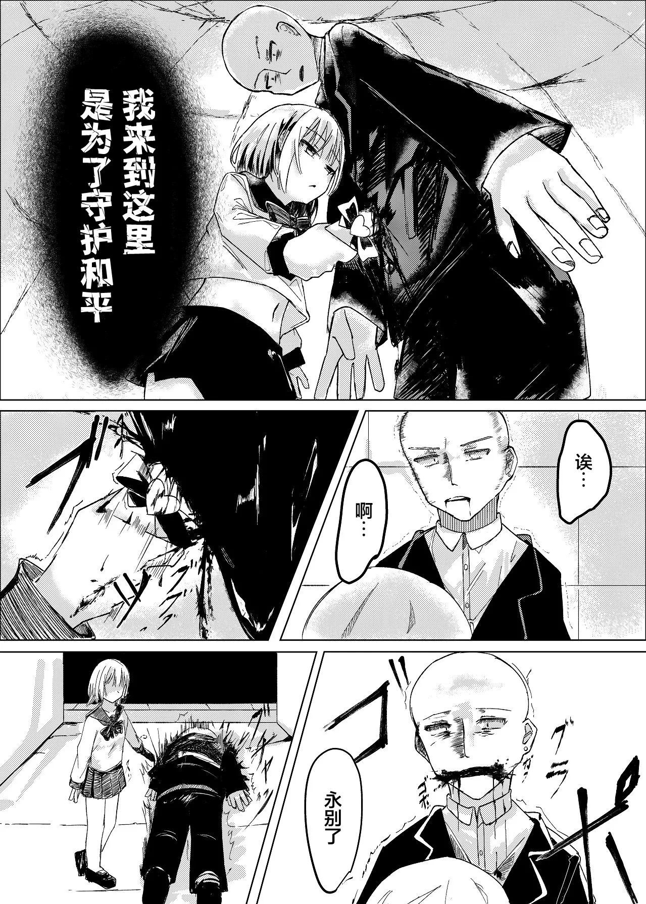 Mahou Shoujo Yattari Yararetari page 10 full