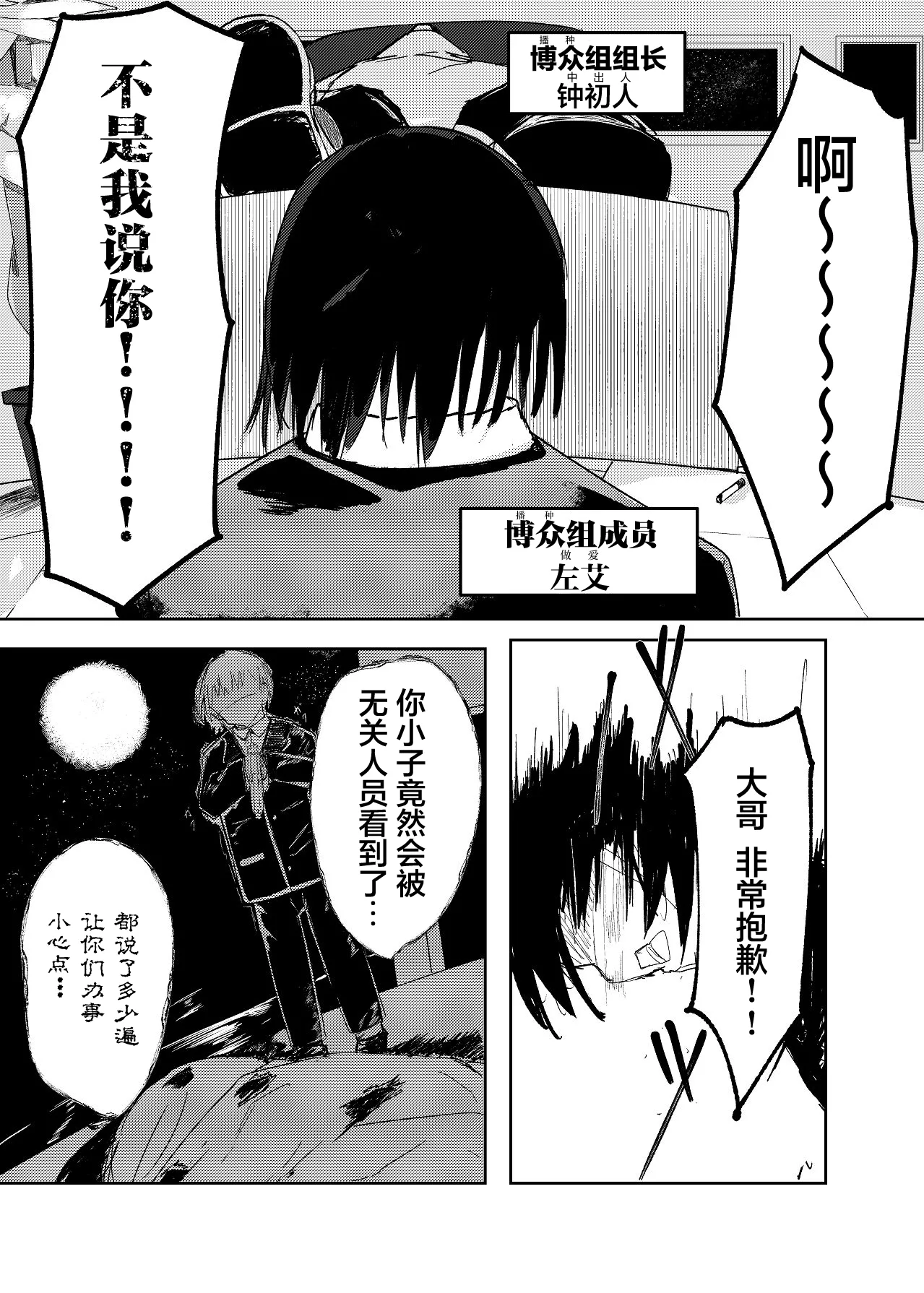 Mahou Shoujo Yattari Yararetari page 5 full