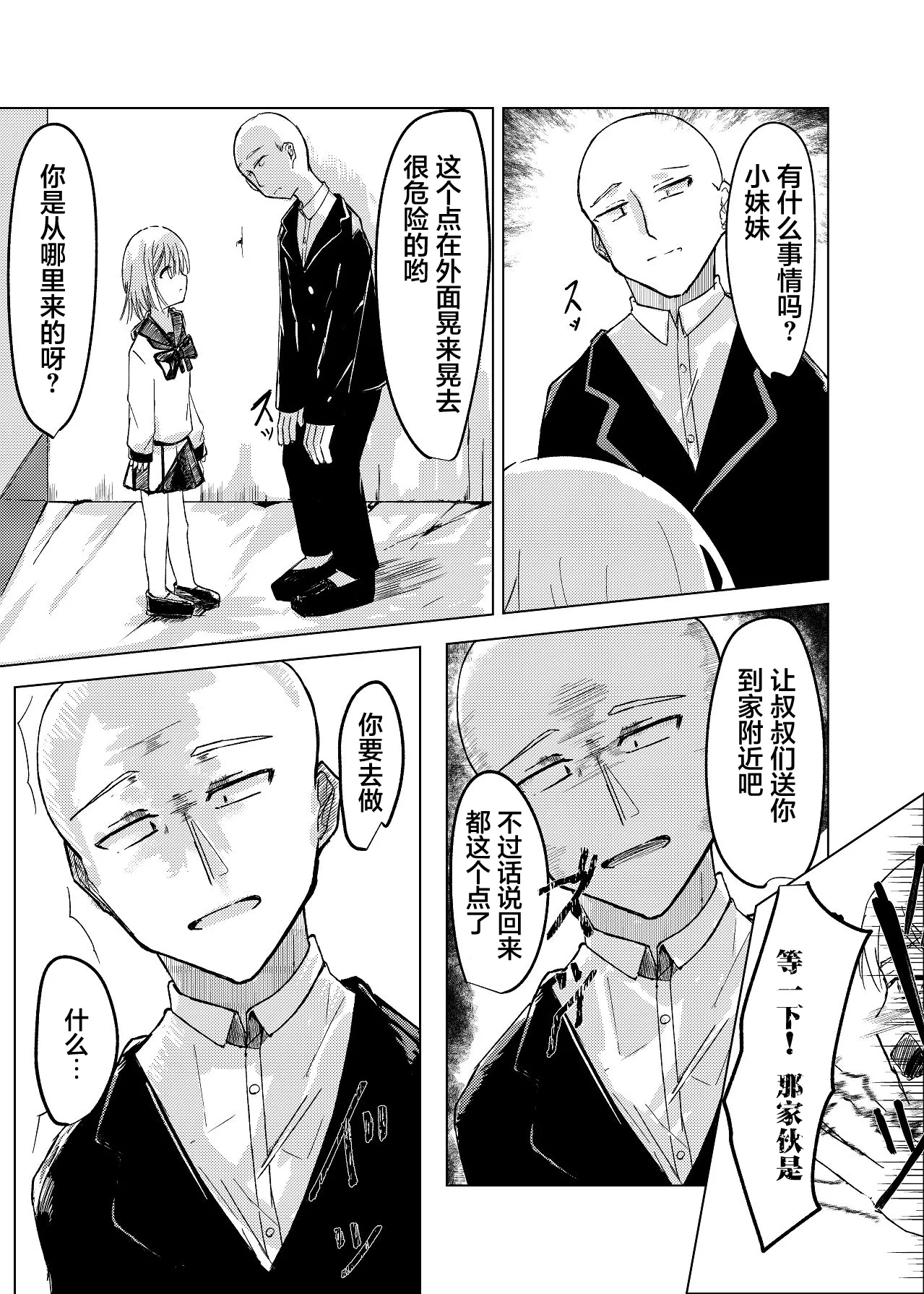 Mahou Shoujo Yattari Yararetari page 9 full