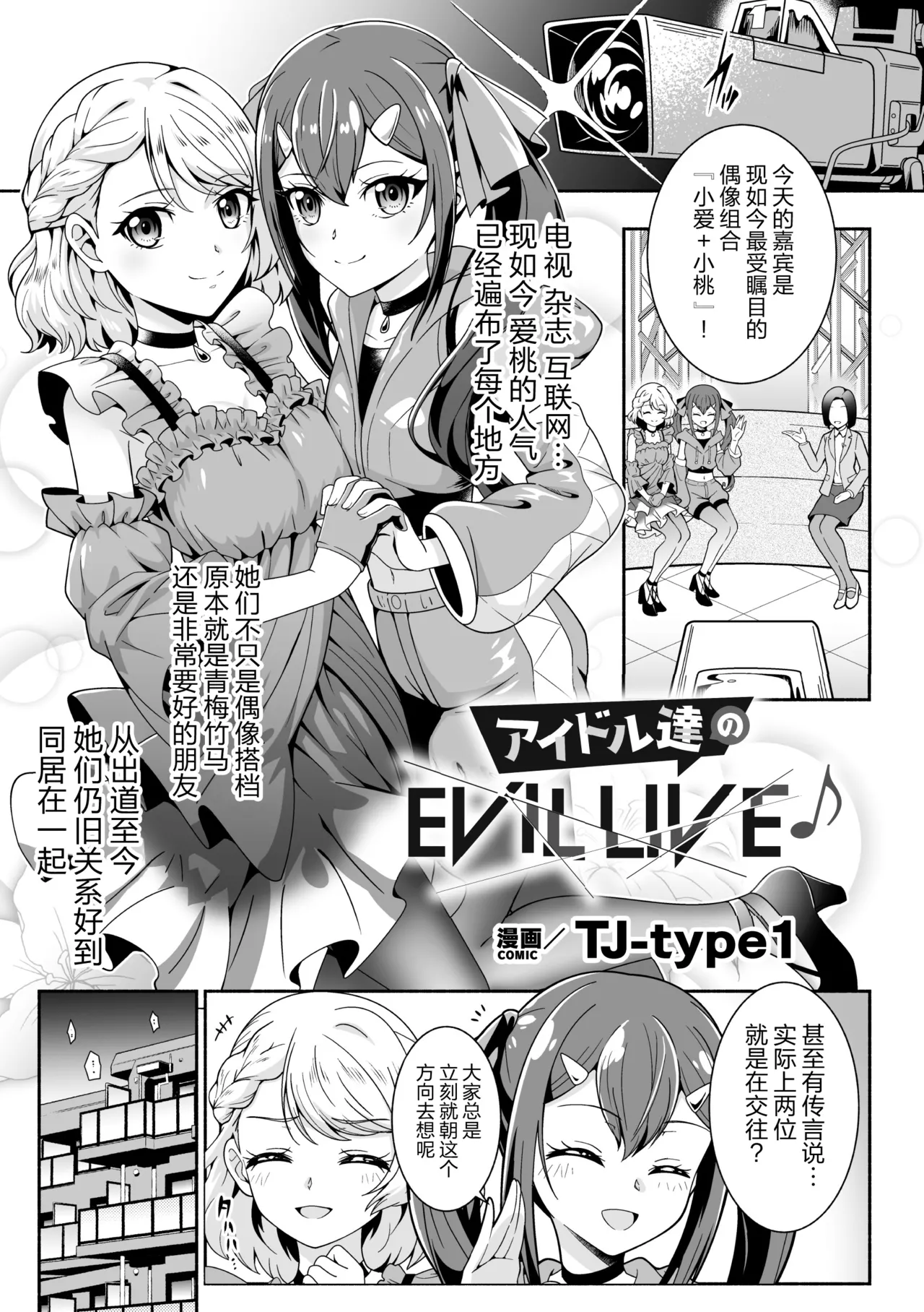 2D Comic Magazine Les Couple Chinochi! Anna ni Aishiatte Ita noni Osu Saogotoki ni Makechaimashita Vol. 1 page 3 full