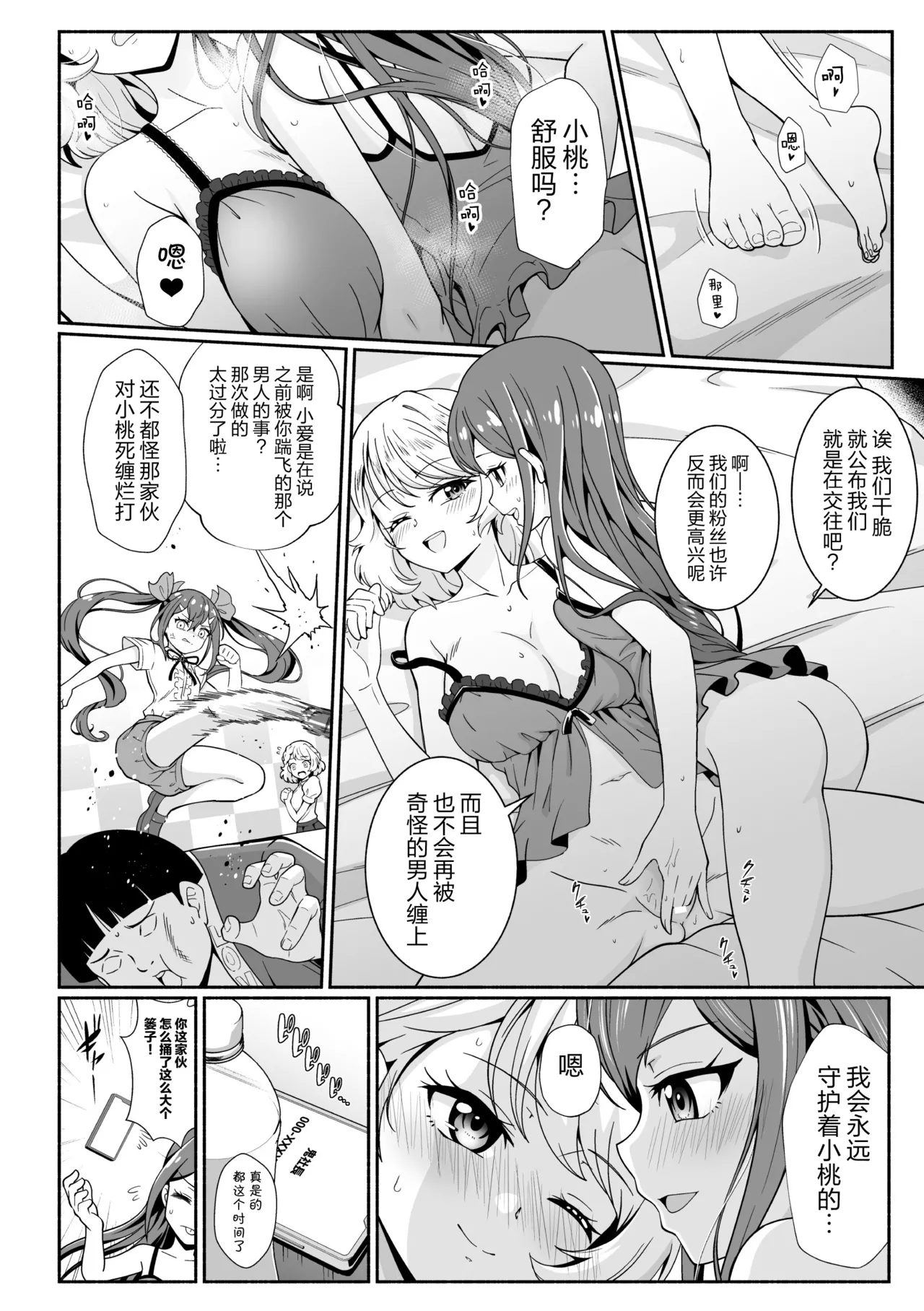 2D Comic Magazine Les Couple Chinochi! Anna ni Aishiatte Ita noni Osu Saogotoki ni Makechaimashita Vol. 1 page 4 full