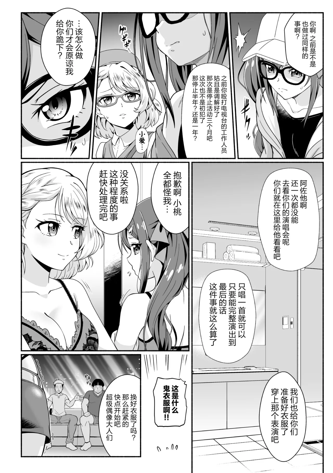 2D Comic Magazine Les Couple Chinochi! Anna ni Aishiatte Ita noni Osu Saogotoki ni Makechaimashita Vol. 1 page 6 full