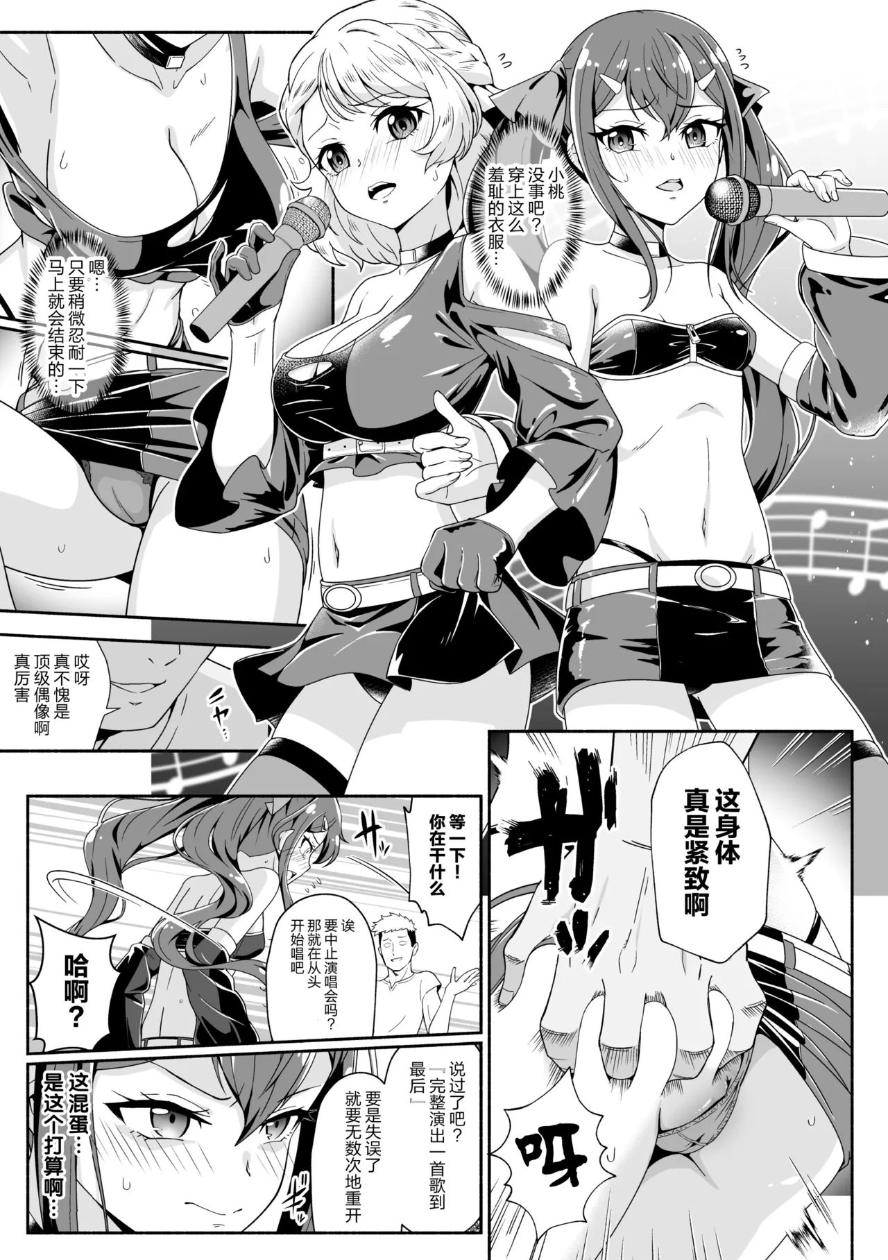 2D Comic Magazine Les Couple Chinochi! Anna ni Aishiatte Ita noni Osu Saogotoki ni Makechaimashita Vol. 1 page 7 full