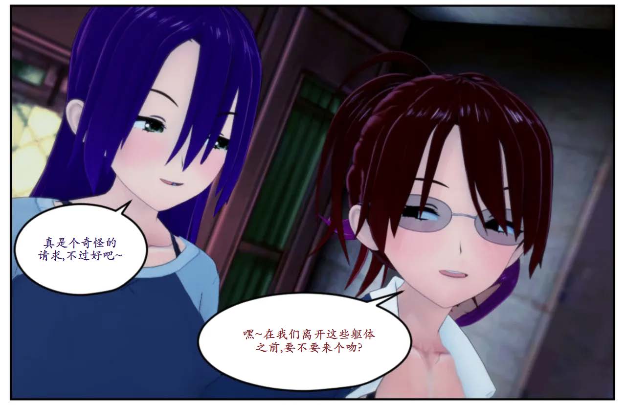 KIDNAPPED PROLOGUE 2 page 10 full