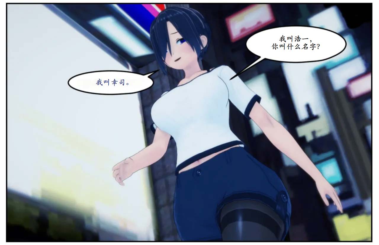 KIDNAPPED PROLOGUE 2 page 3 full