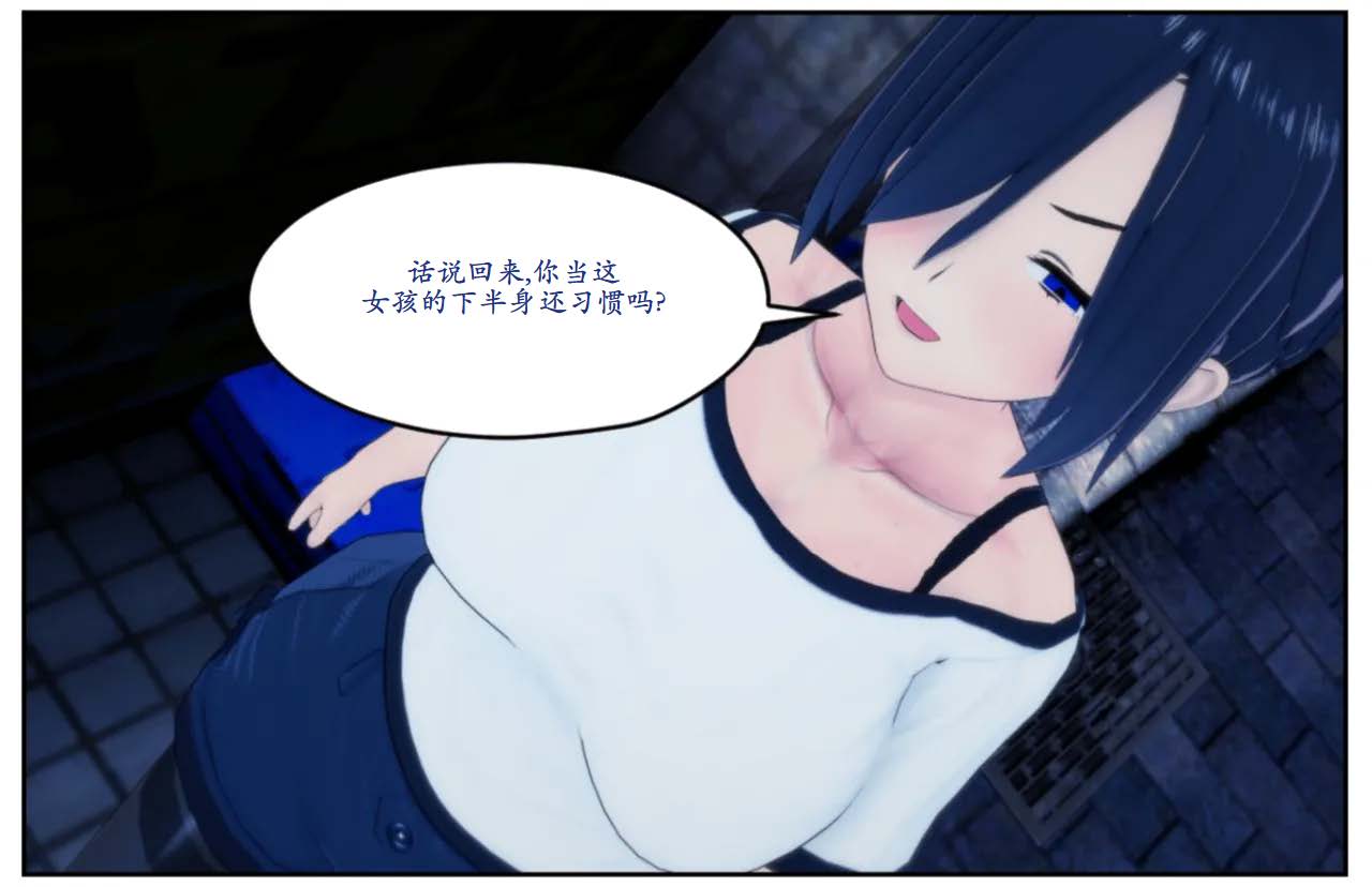 KIDNAPPED PROLOGUE 2 page 4 full