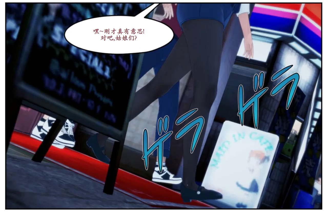 KIDNAPPED PROLOGUE 2 page 7 full