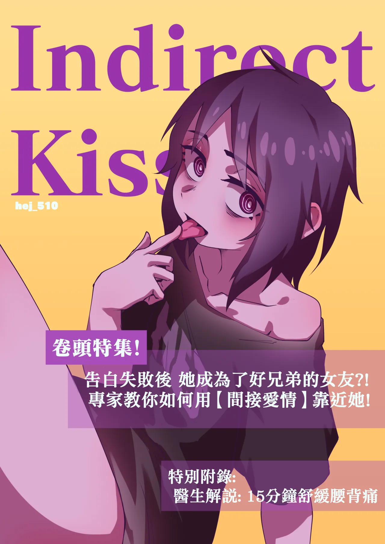 Indirect kiss page 1 full