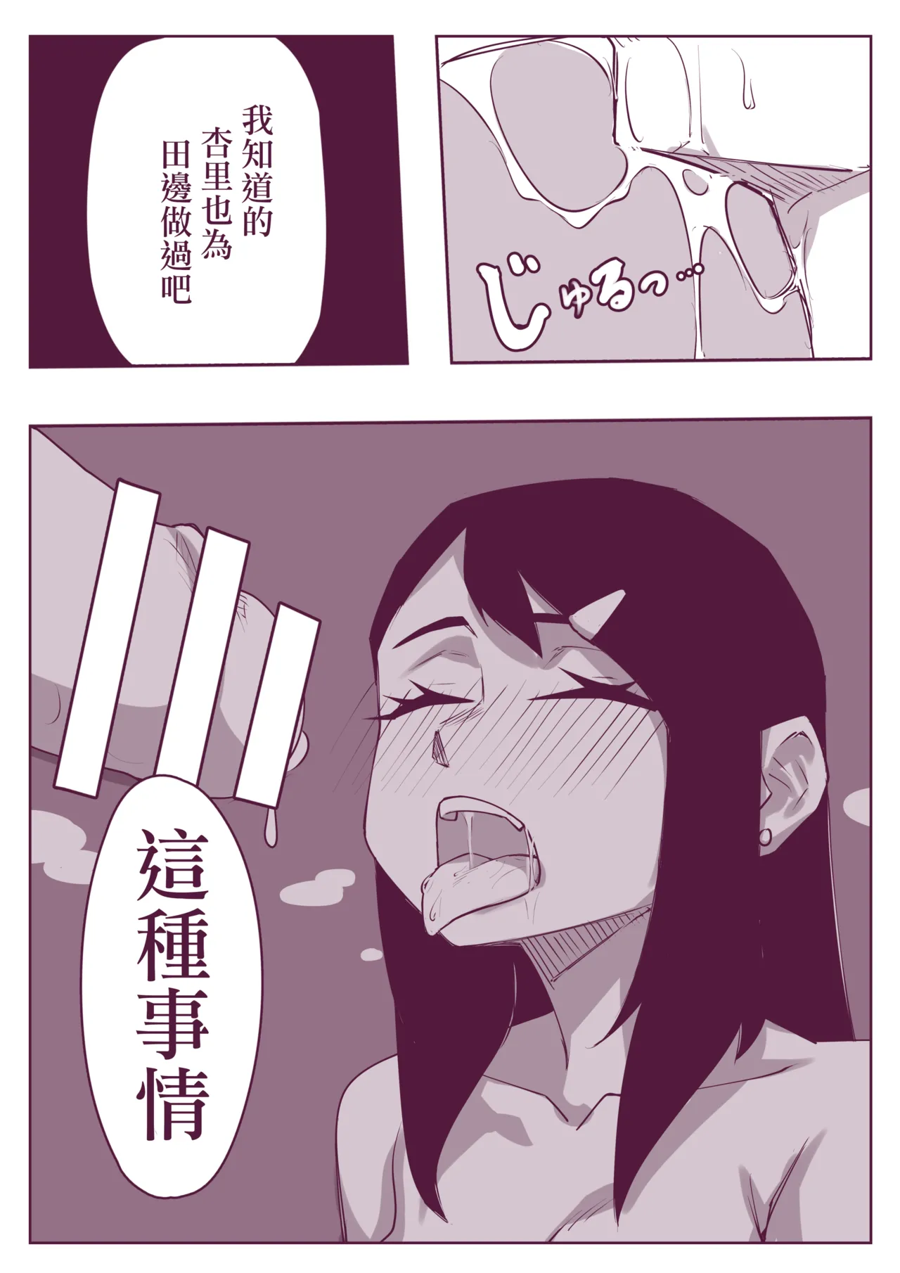 Indirect kiss page 10 full