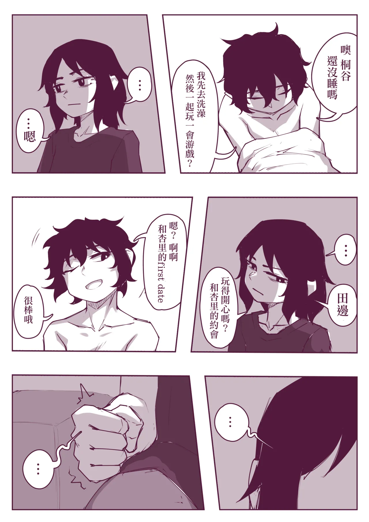 Indirect kiss page 3 full