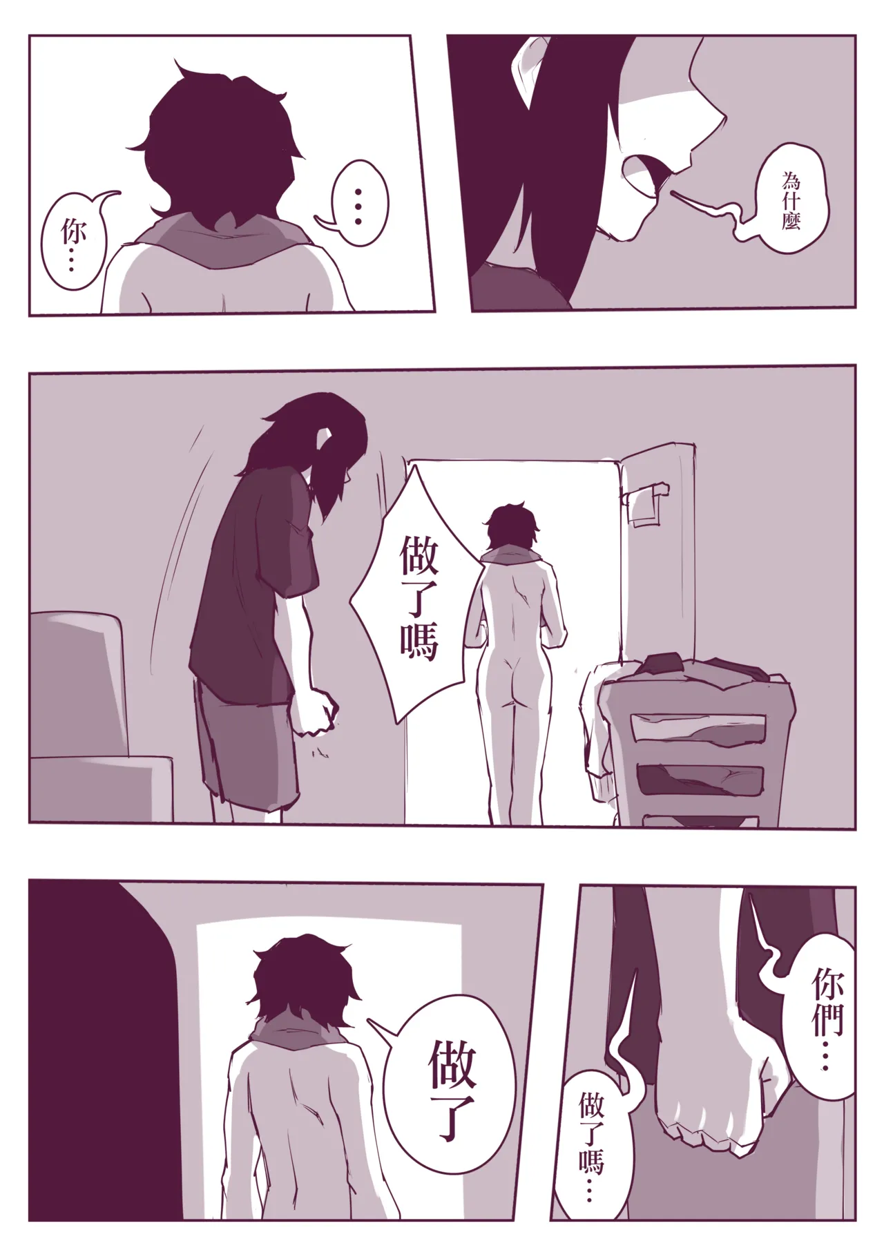 Indirect kiss page 6 full