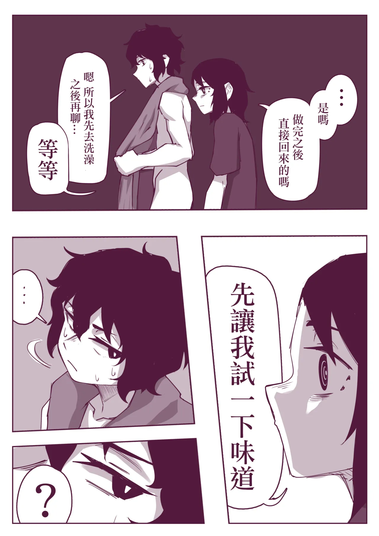 Indirect kiss page 7 full