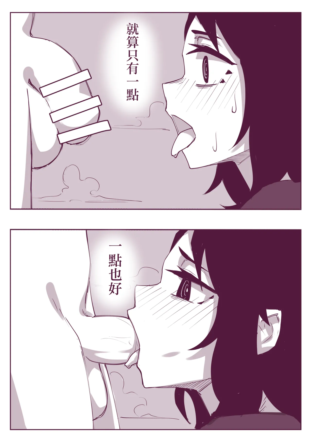 Indirect kiss page 9 full