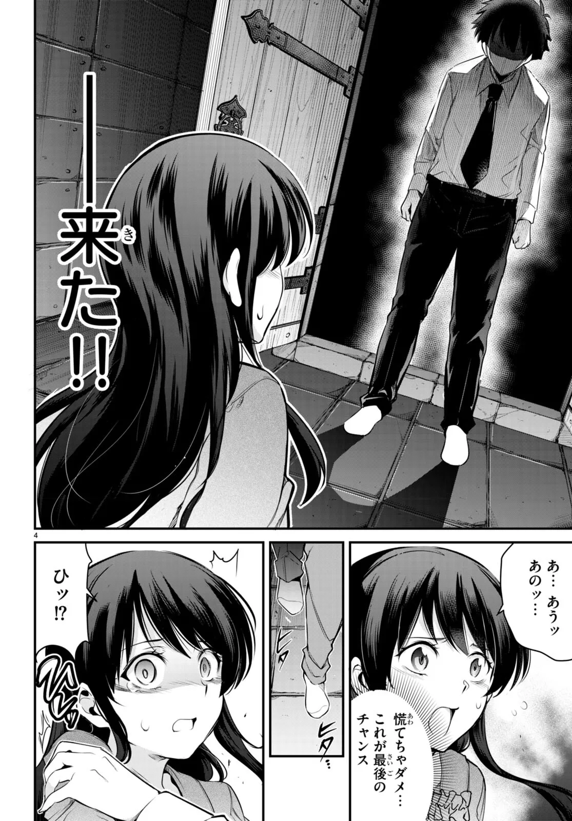 KankinO vol 02 page 10 full