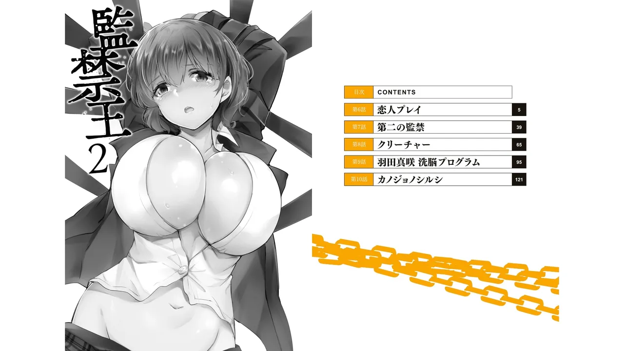 KankinO vol 02 page 3 full