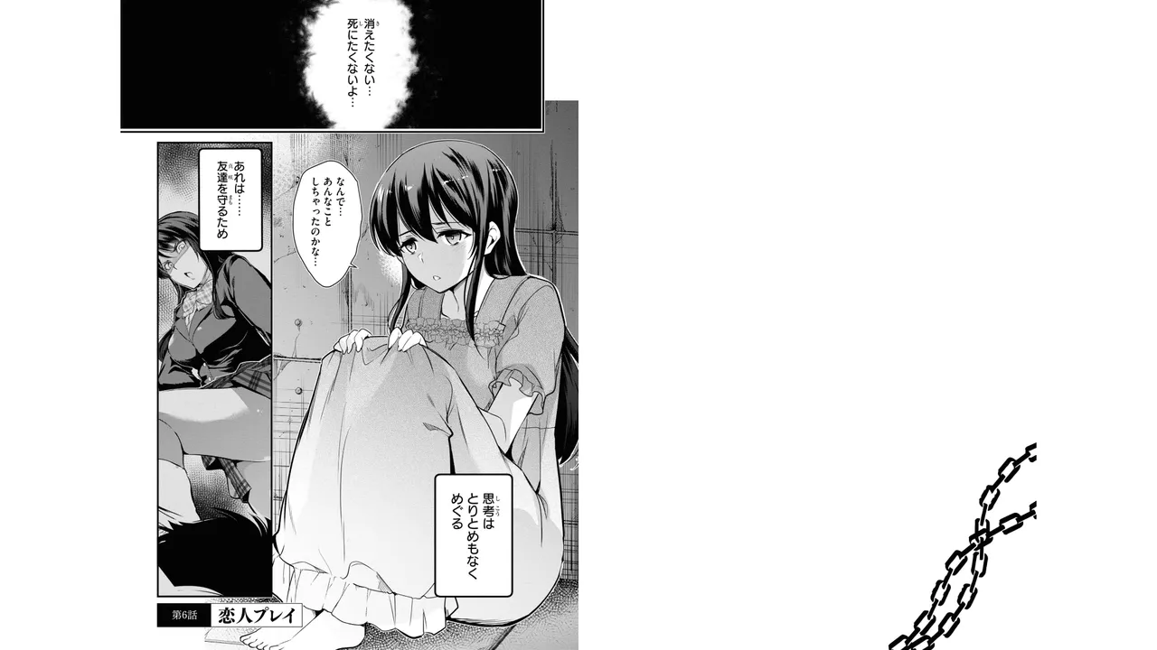 KankinO vol 02 page 4 full