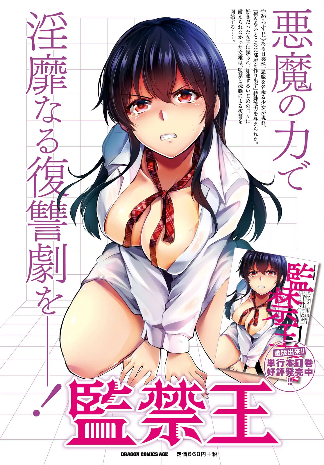 KankinO vol 02 page 6 full