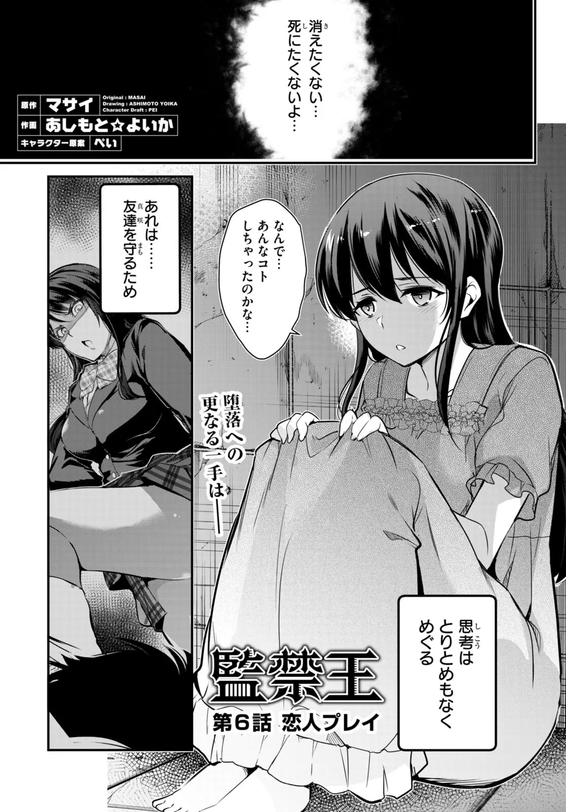 KankinO vol 02 page 7 full