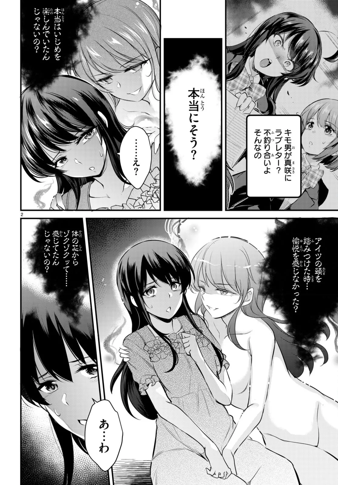 KankinO vol 02 page 8 full
