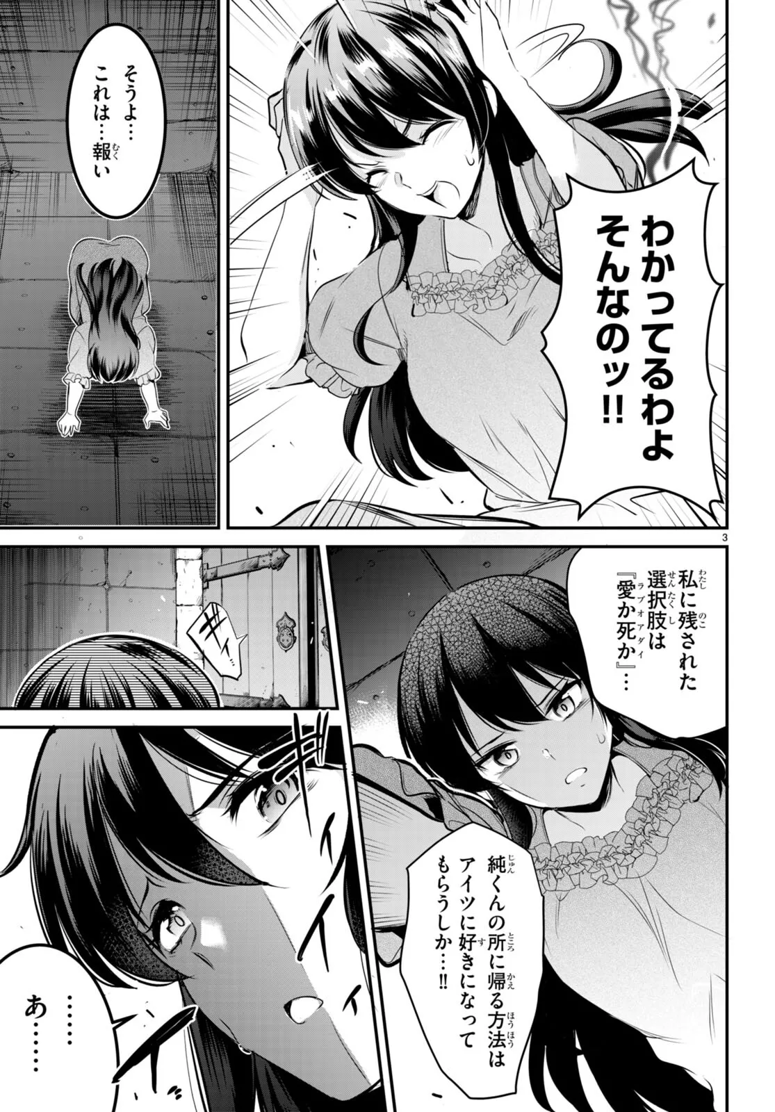 KankinO vol 02 page 9 full