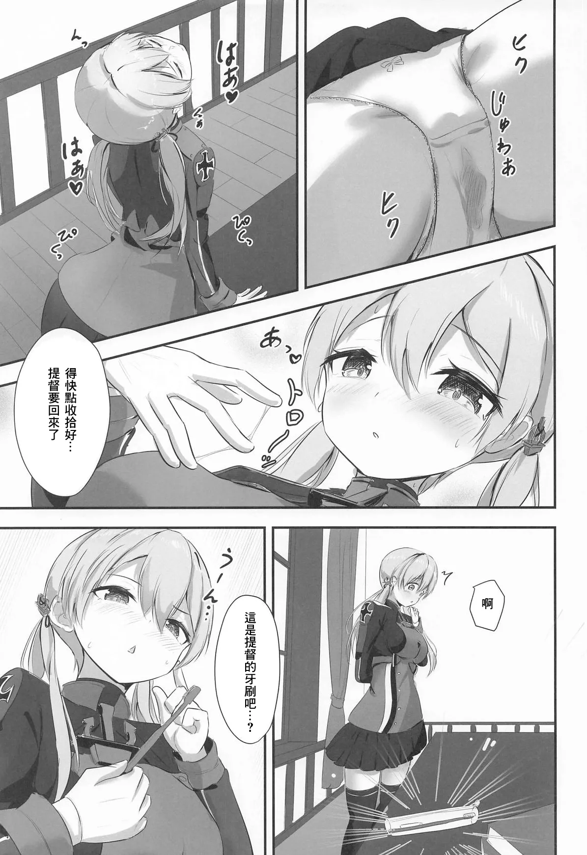 Hitori Asobi nante shitenai mon! page 4 full