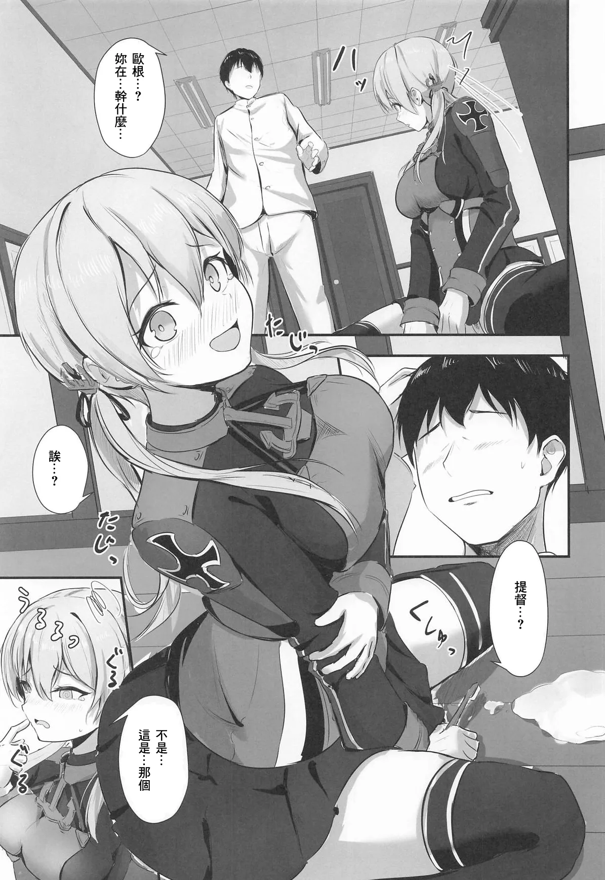 Hitori Asobi nante shitenai mon! page 8 full