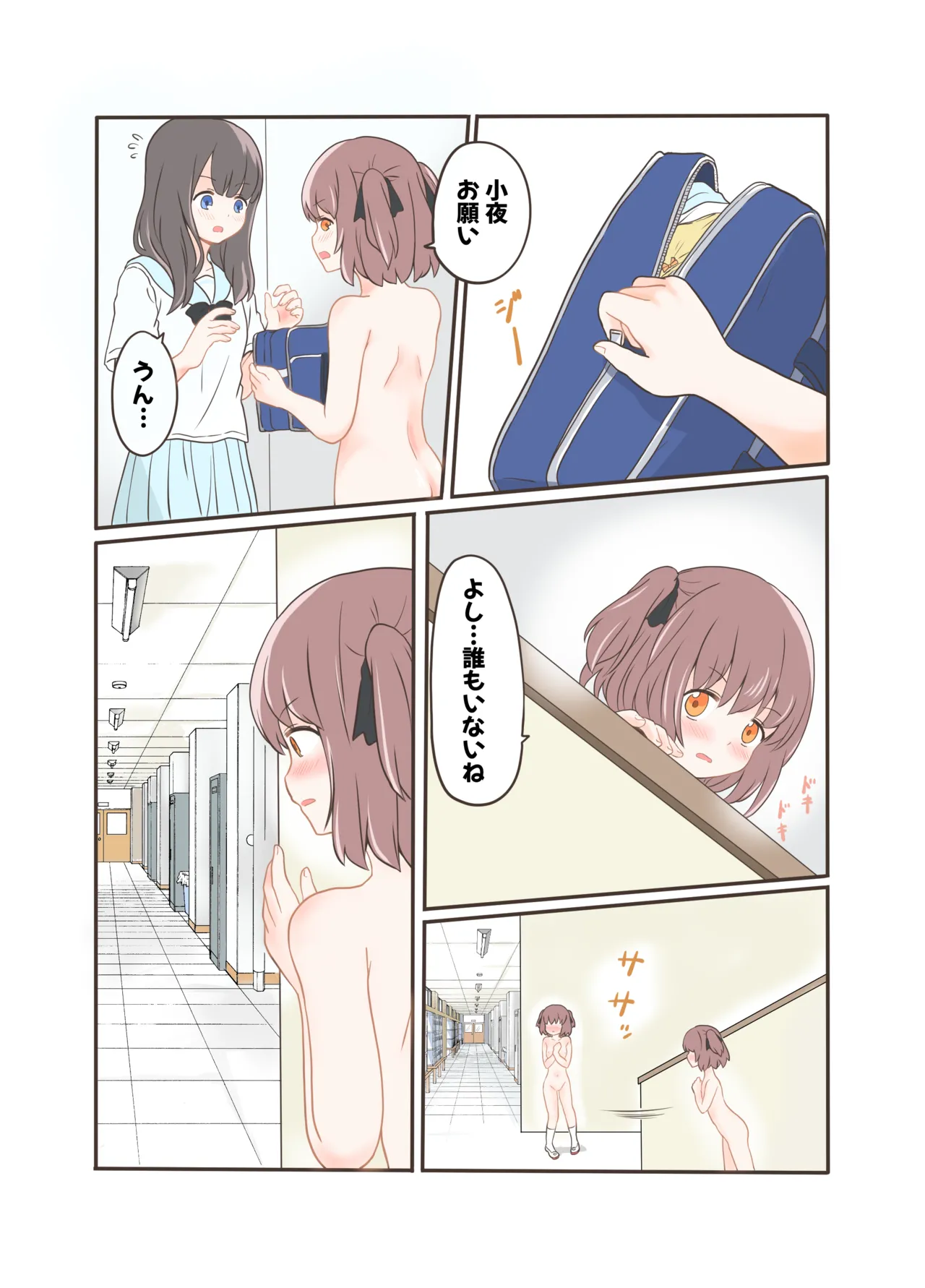 Roshutsu Play suru Yuripple  Full Color Version page 4 full