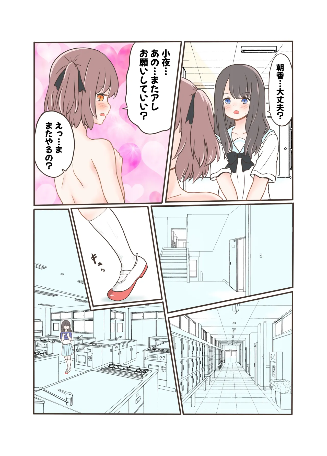 Roshutsu Play suru Yuripple  Full Color Version page 7 full