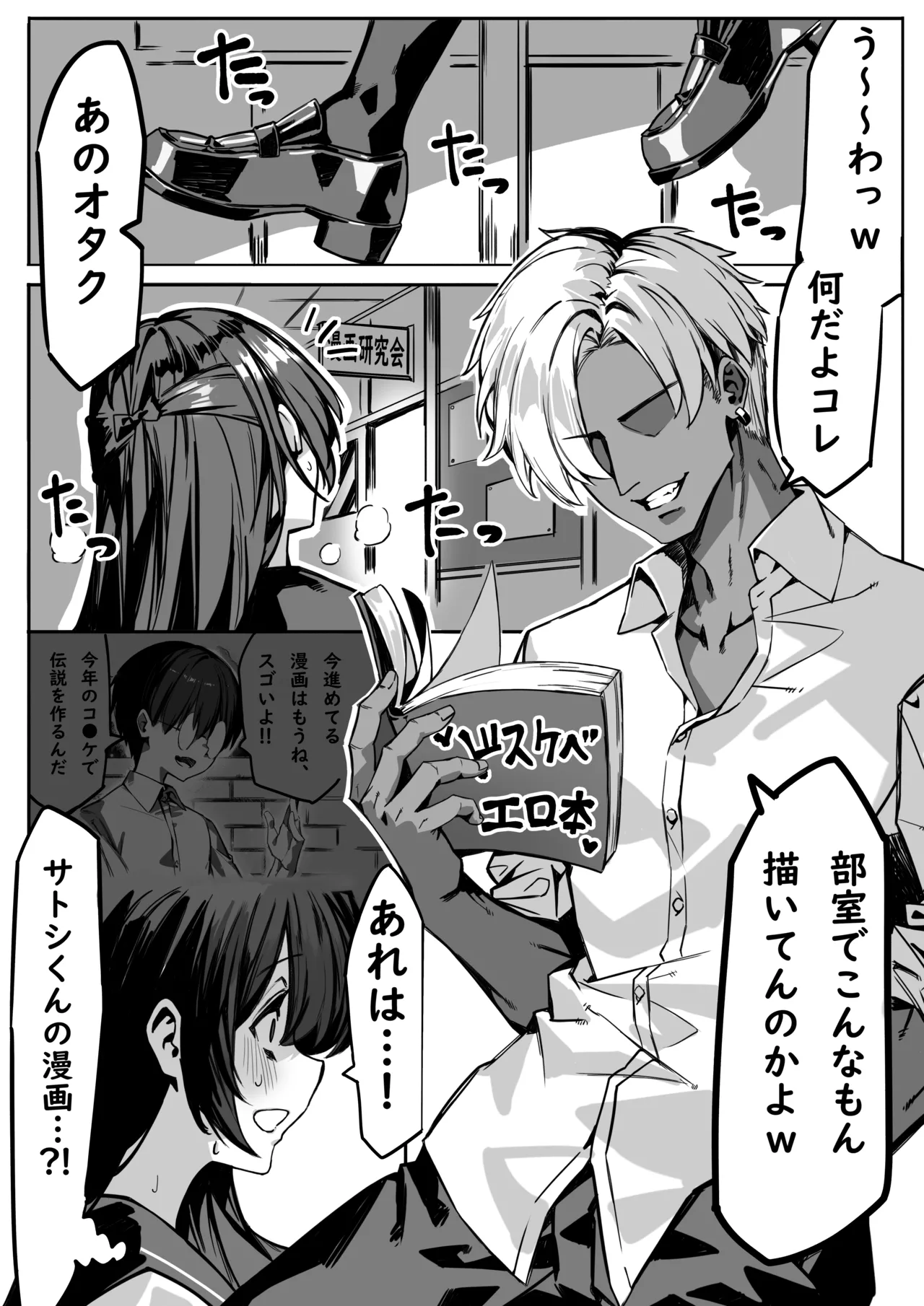 Hajimete no Kanojo wa Senpai no Pet ni Nattemashita page 6 full