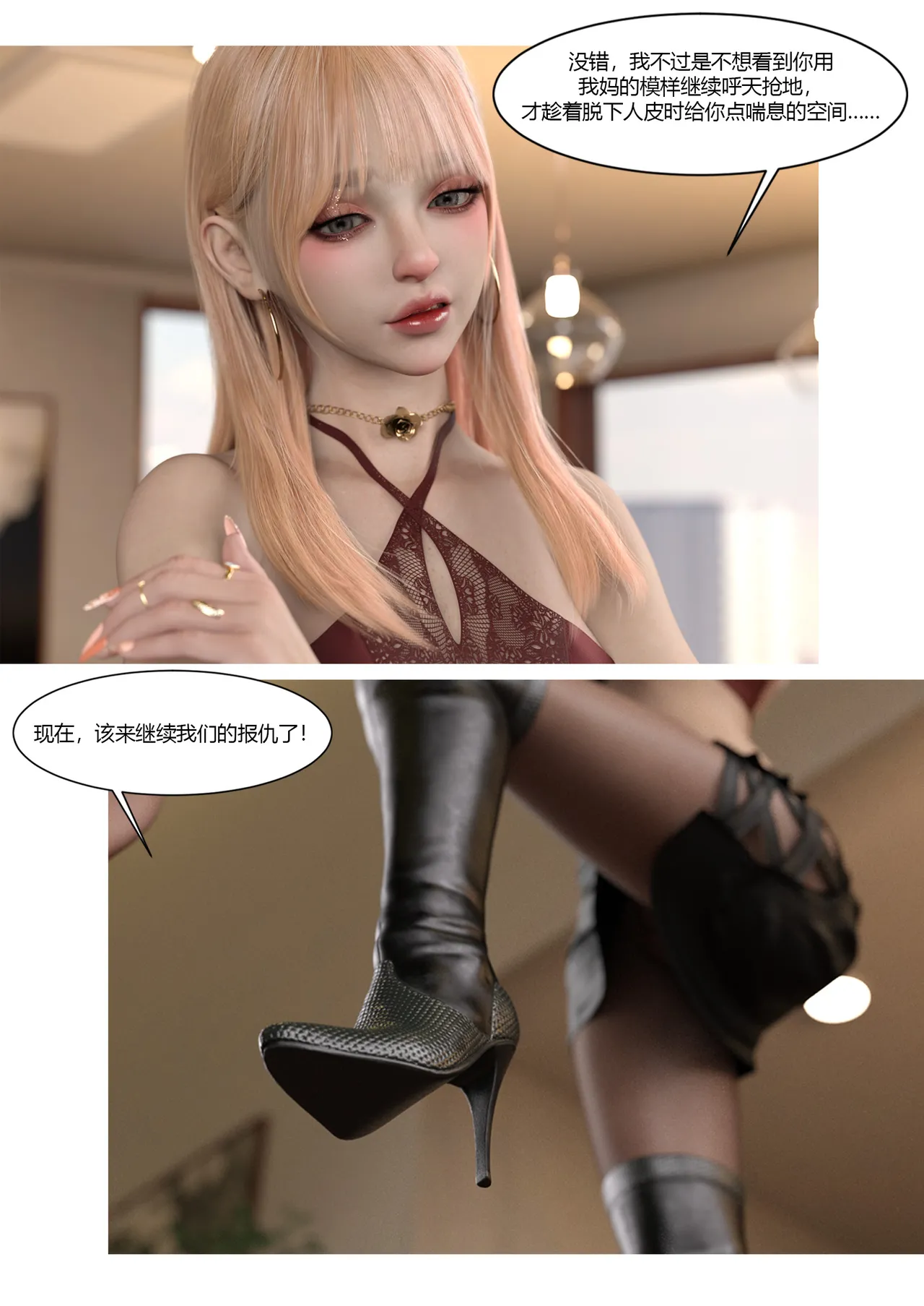 我的妈妈被损友穿上了-勇哥番外01 page 5 full