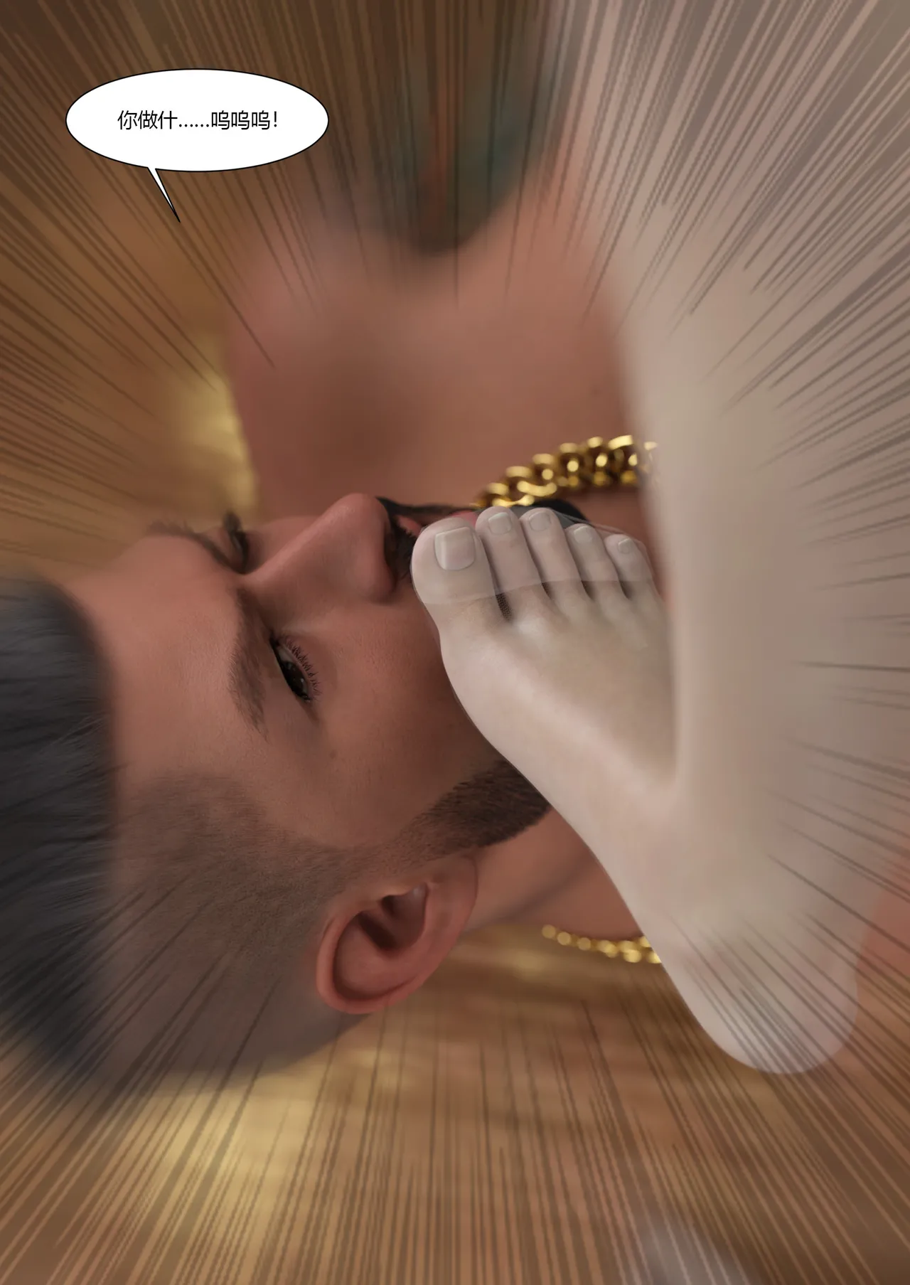 我的妈妈被损友穿上了-勇哥番外01 page 9 full