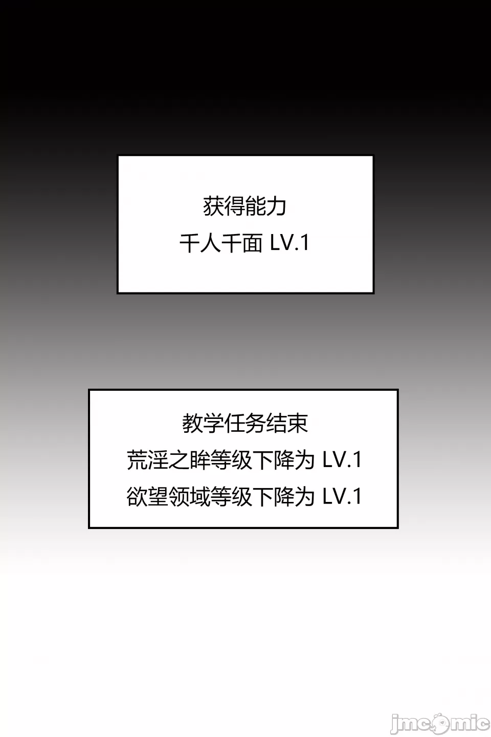 我成了合欢宗的唯一弟子（3） page 1 full