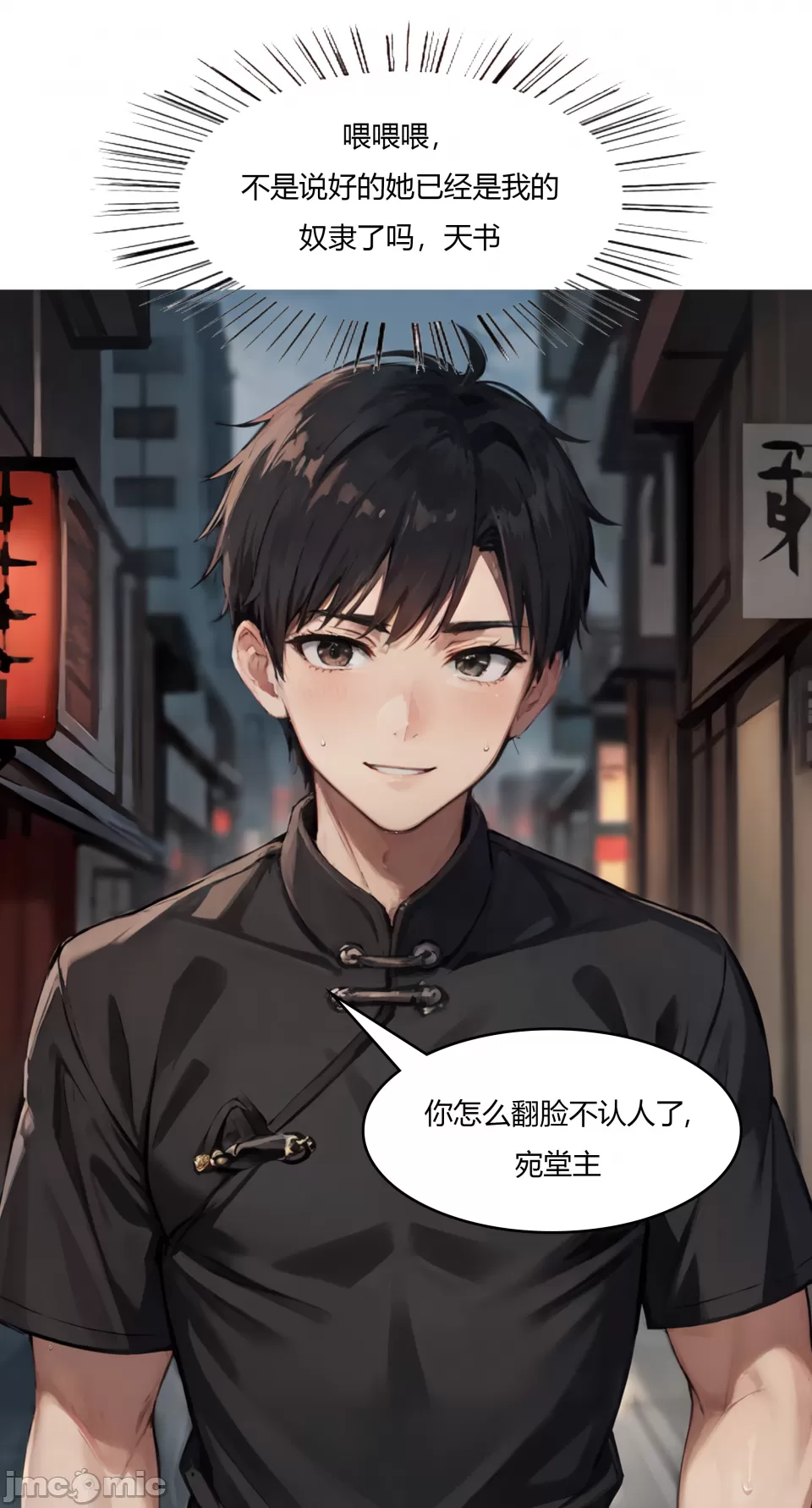 我成了合欢宗的唯一弟子（3） page 4 full