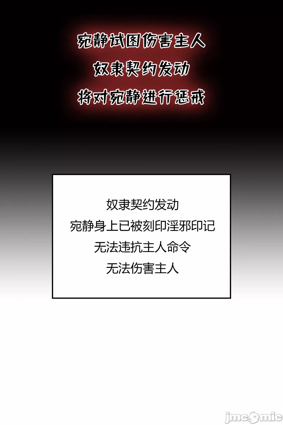 我成了合欢宗的唯一弟子（3） page 6 full