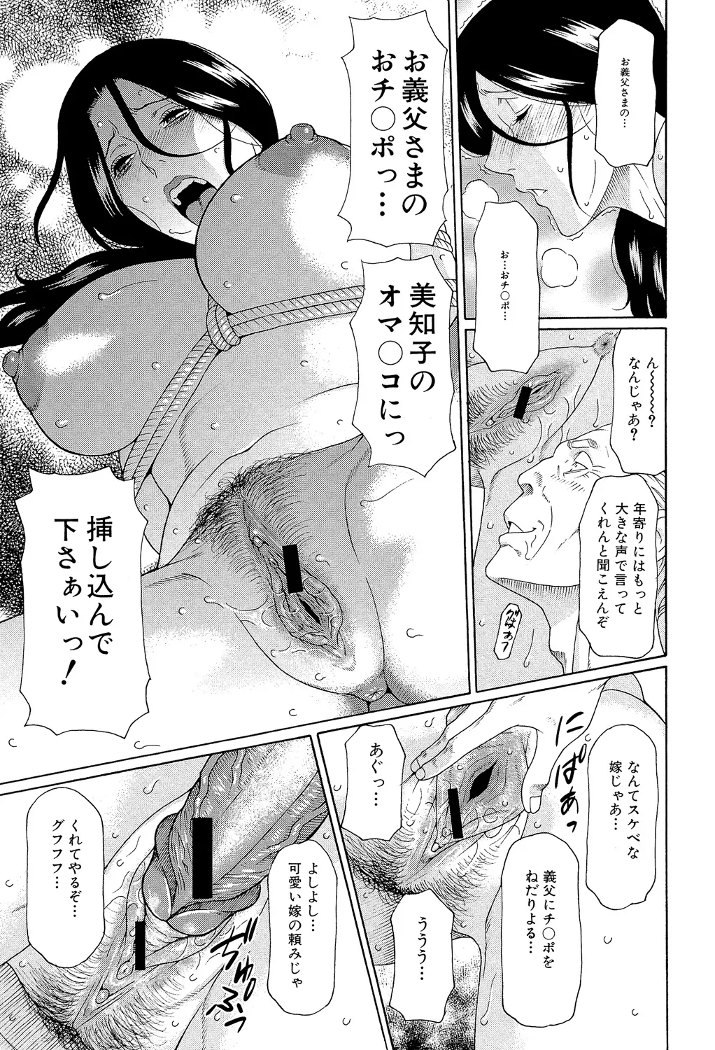 Ore no Hahaoya page 10 full