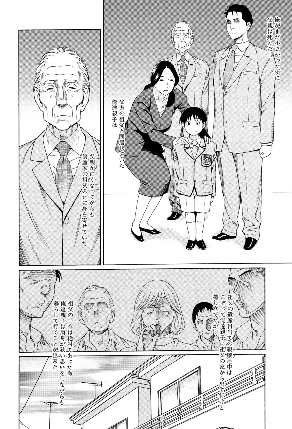 Ore no Hahaoya page 5 full