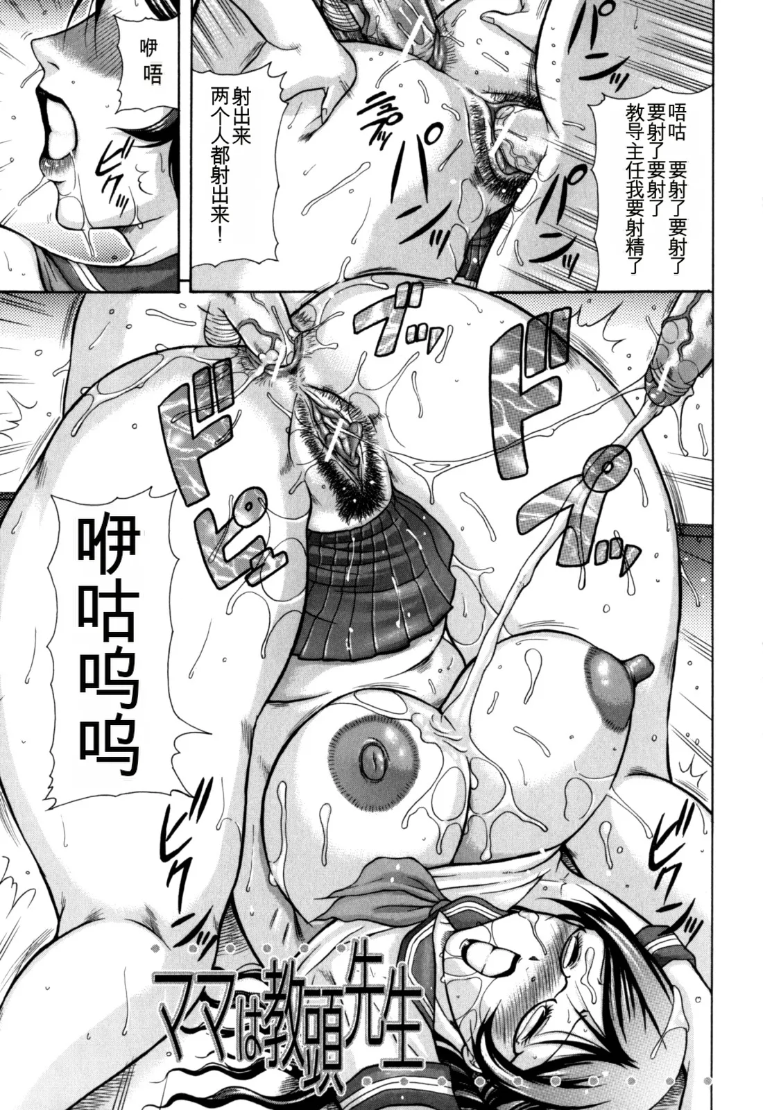 Zekkouchou page 9 full