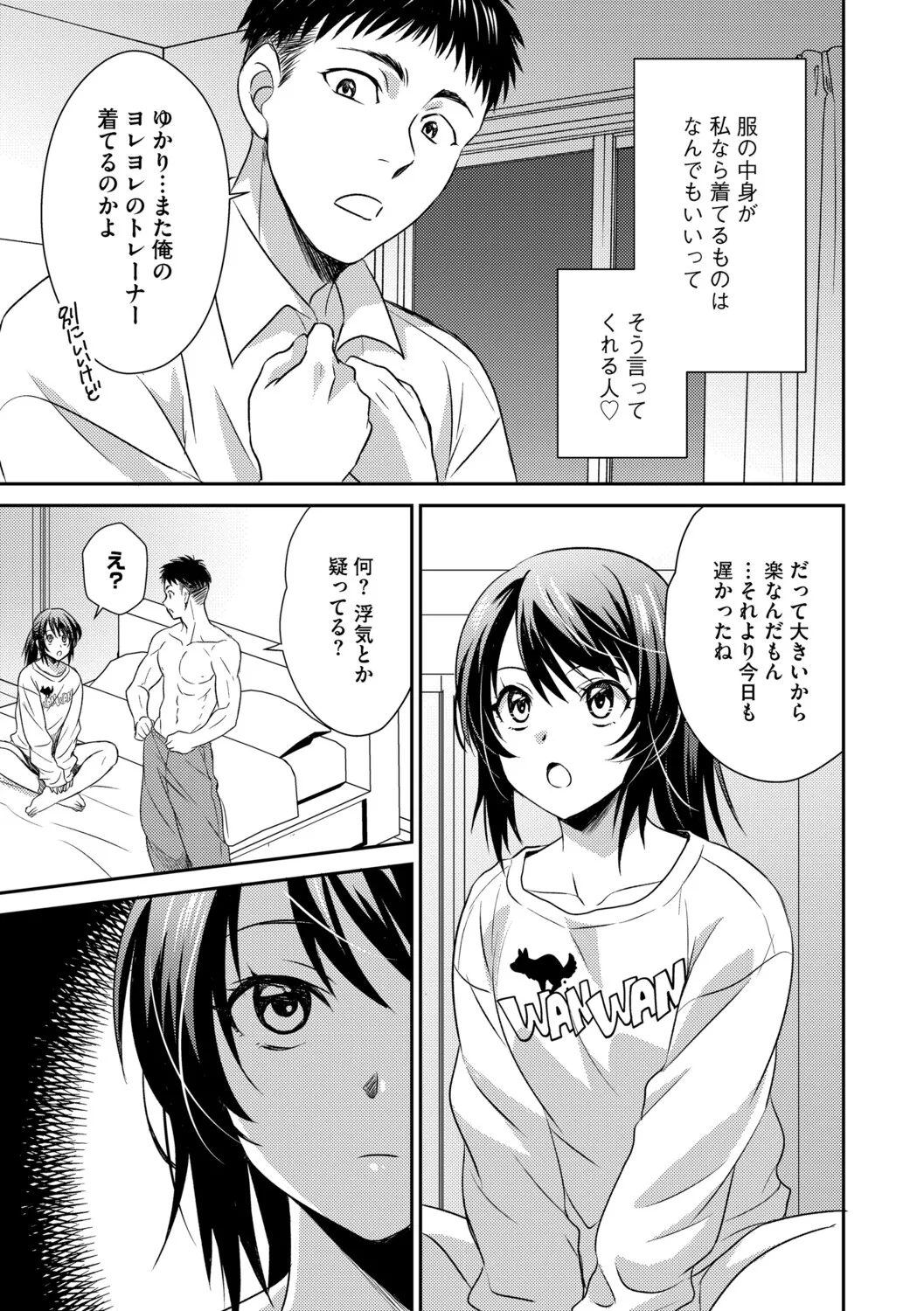 G-Edge Vol.070 page 10 full