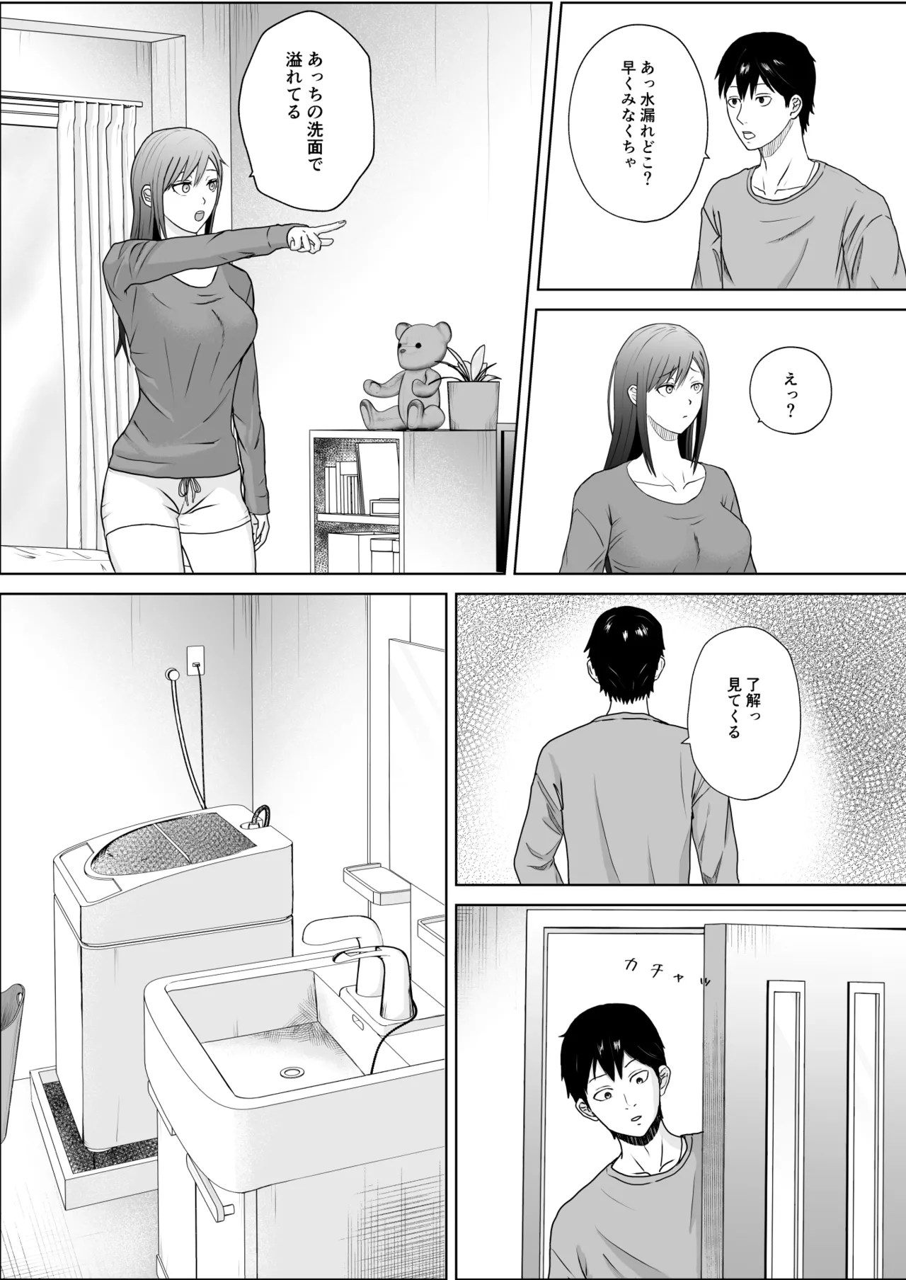 Imouto no Tomodachi wa Kanji no Warui dere datta page 8 full
