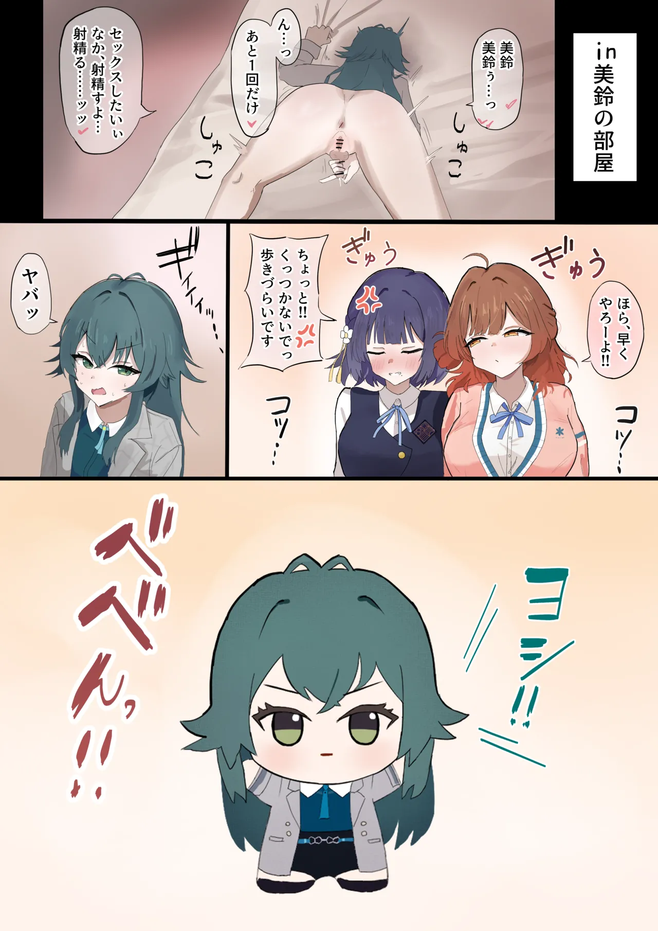 手毬ぬい寝取られ page 2 full