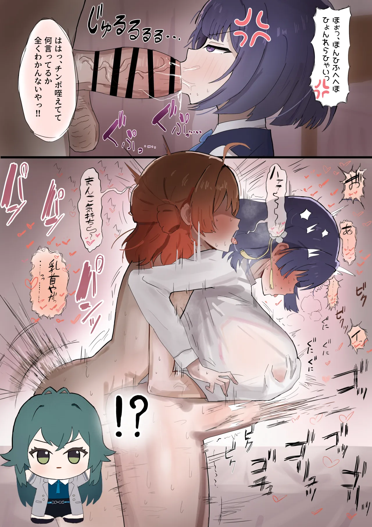 手毬ぬい寝取られ page 3 full